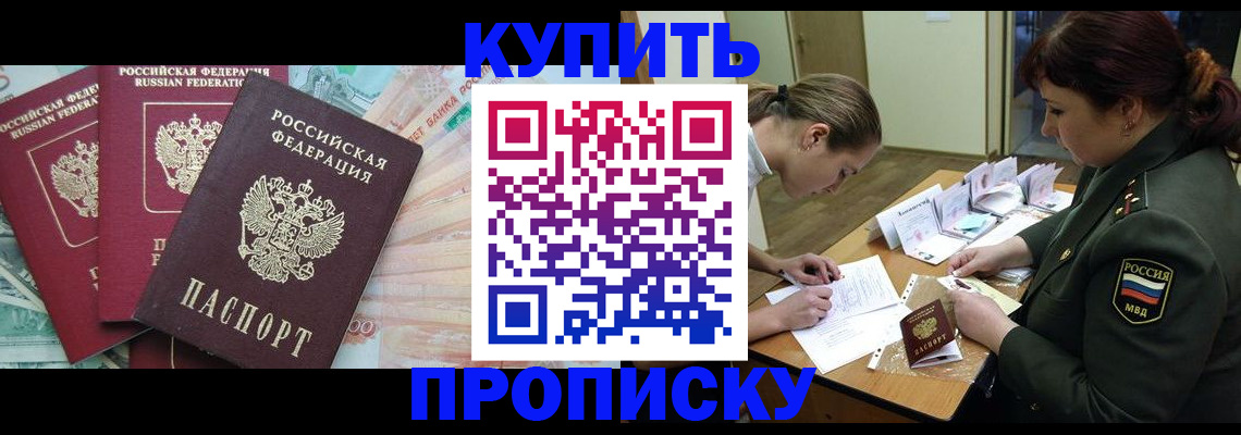 прописка для кредита в Николаевске
