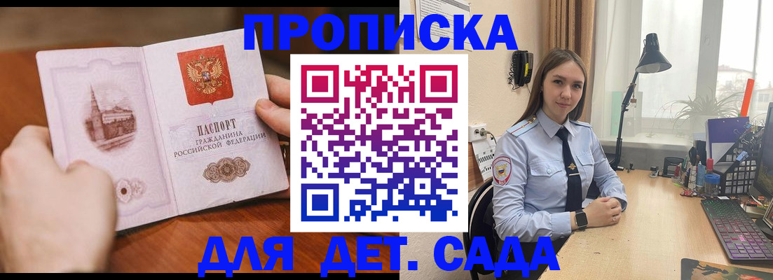 найти адрес прописки в Николаевске