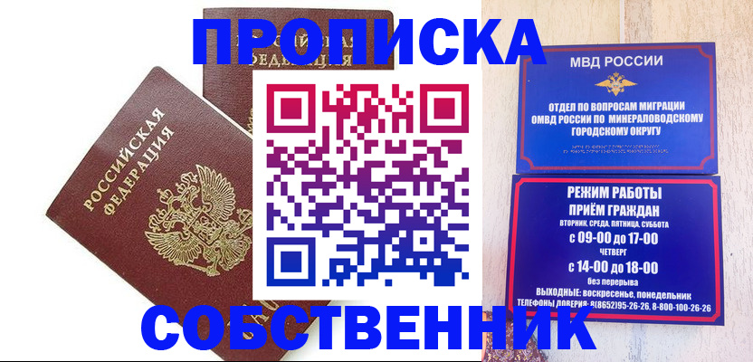 прописка для кредита в Николаевске
