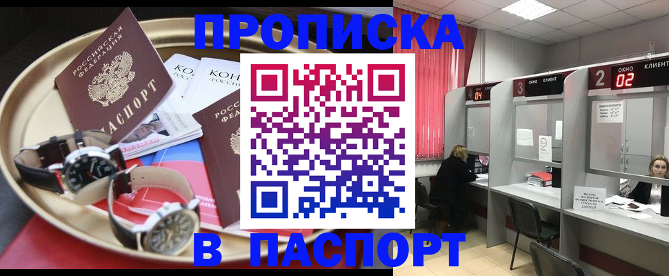 пропишу в квартире в Николаевске