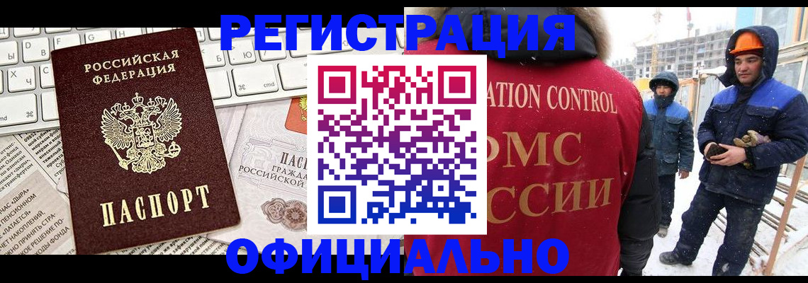 прописка регистрация в Николаевске